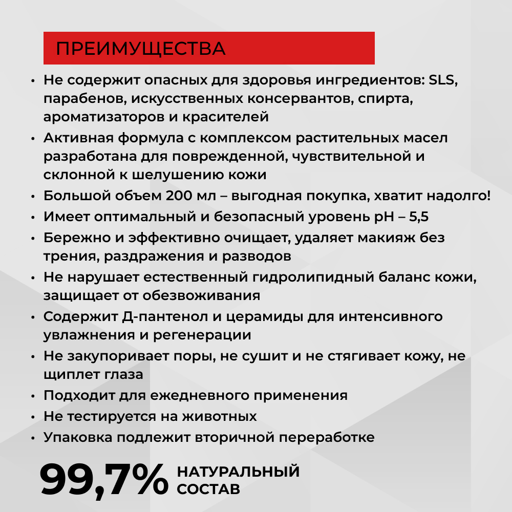 Молочко Siberina 200 мл - фото 3