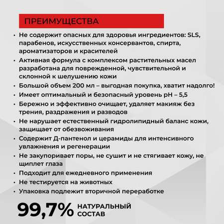 Молочко Siberina 200 мл