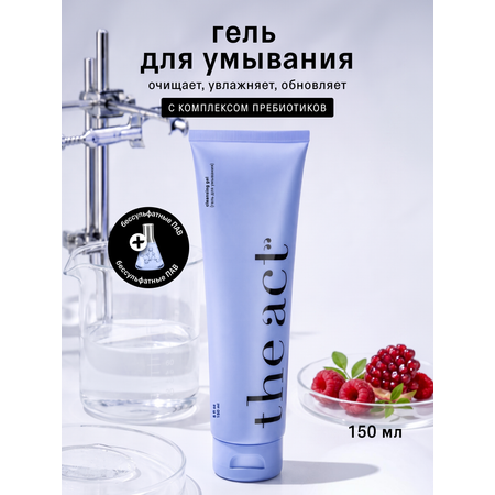 Гель The Act для умывания 150 мл