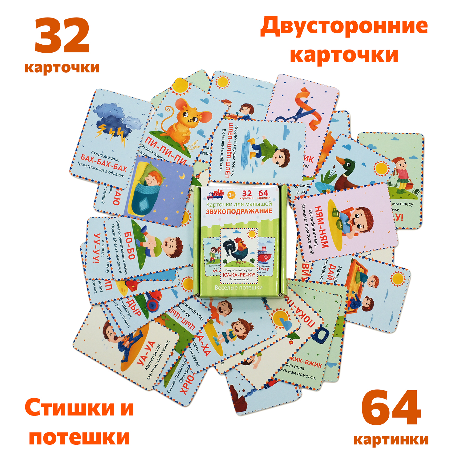 Настольная игра Бигр Звукоподражание в ассортименте - фото 8