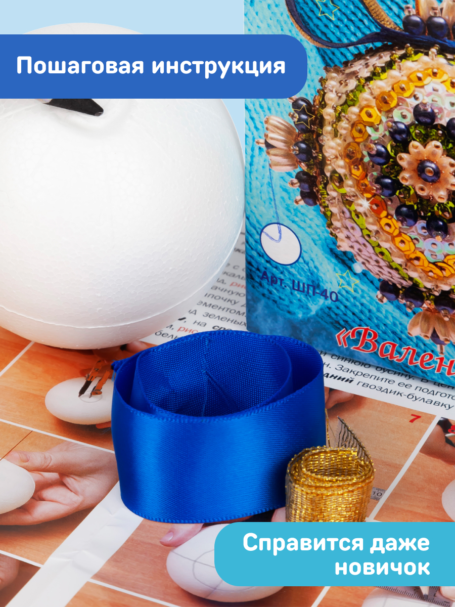 Набор для творчества Волшебная мастерская Валенсия - фото 6