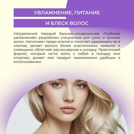 Бальзам Siberina твердый