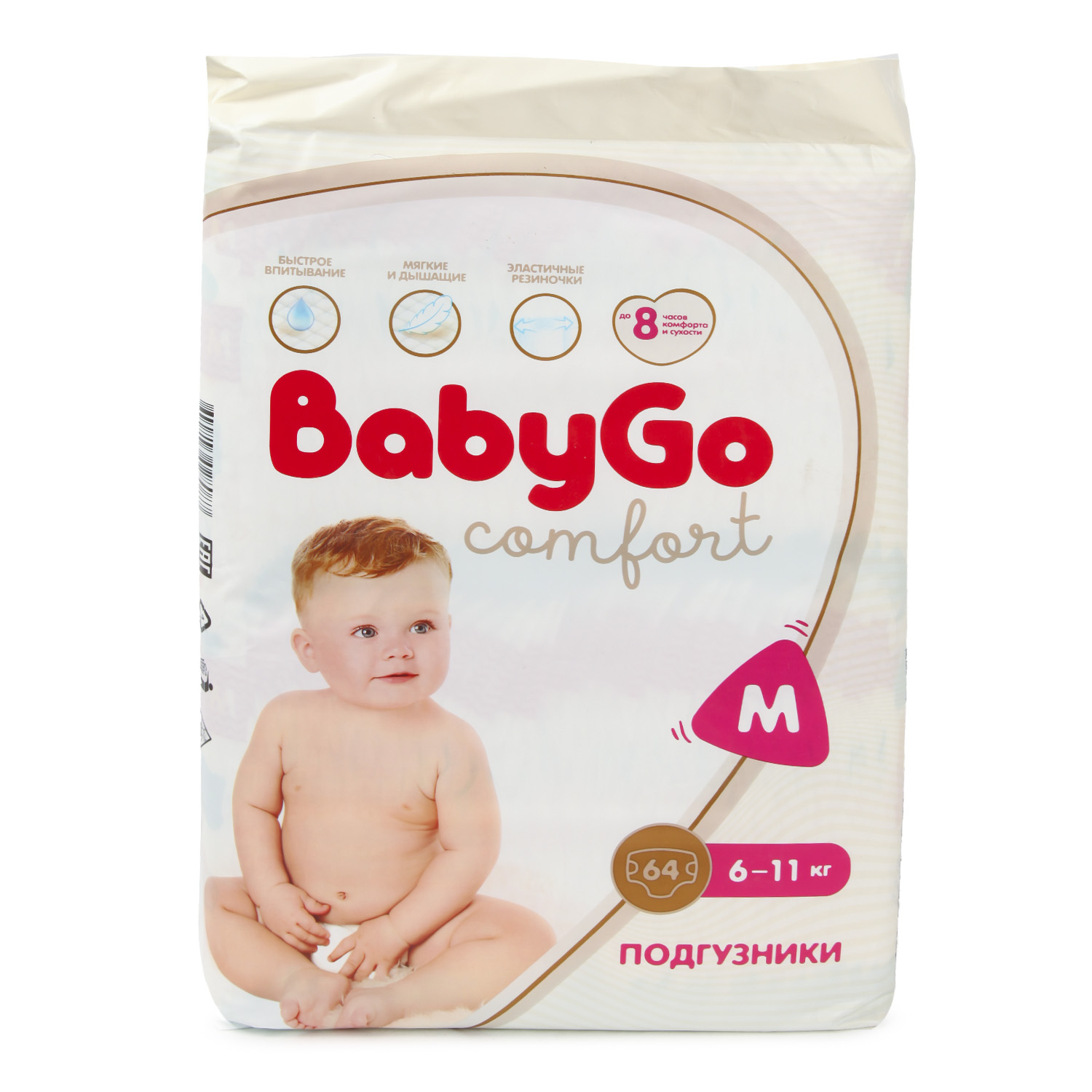 Подгузники BabyGo Comfort M (6-11 кг) 64 шт. - фото 9