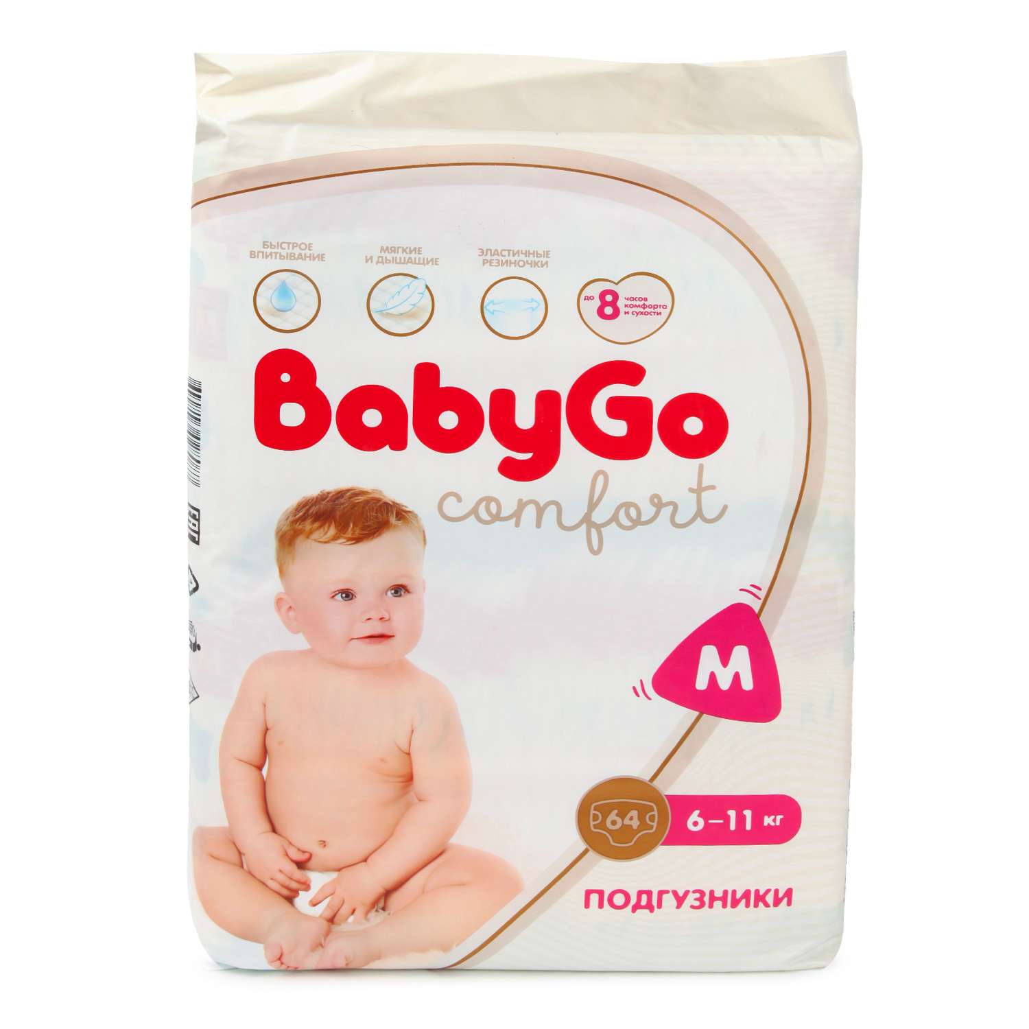 Подгузники BabyGo Comfort M (6-11 кг) 64 шт. - фото 9
