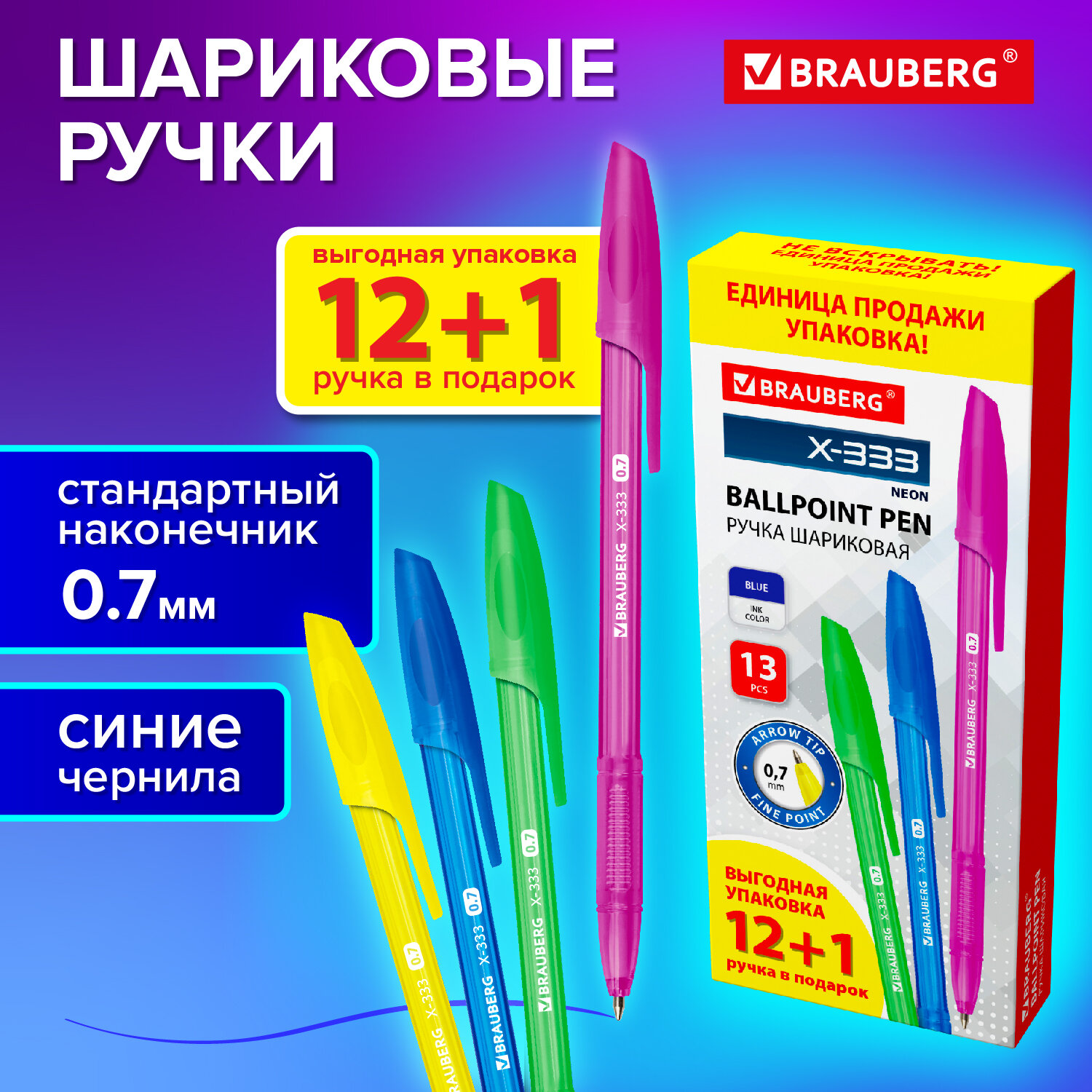 Ручка шариковая Brauberg 13 шт. - фото 1