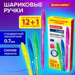 Ручка шариковая Brauberg 13 шт.