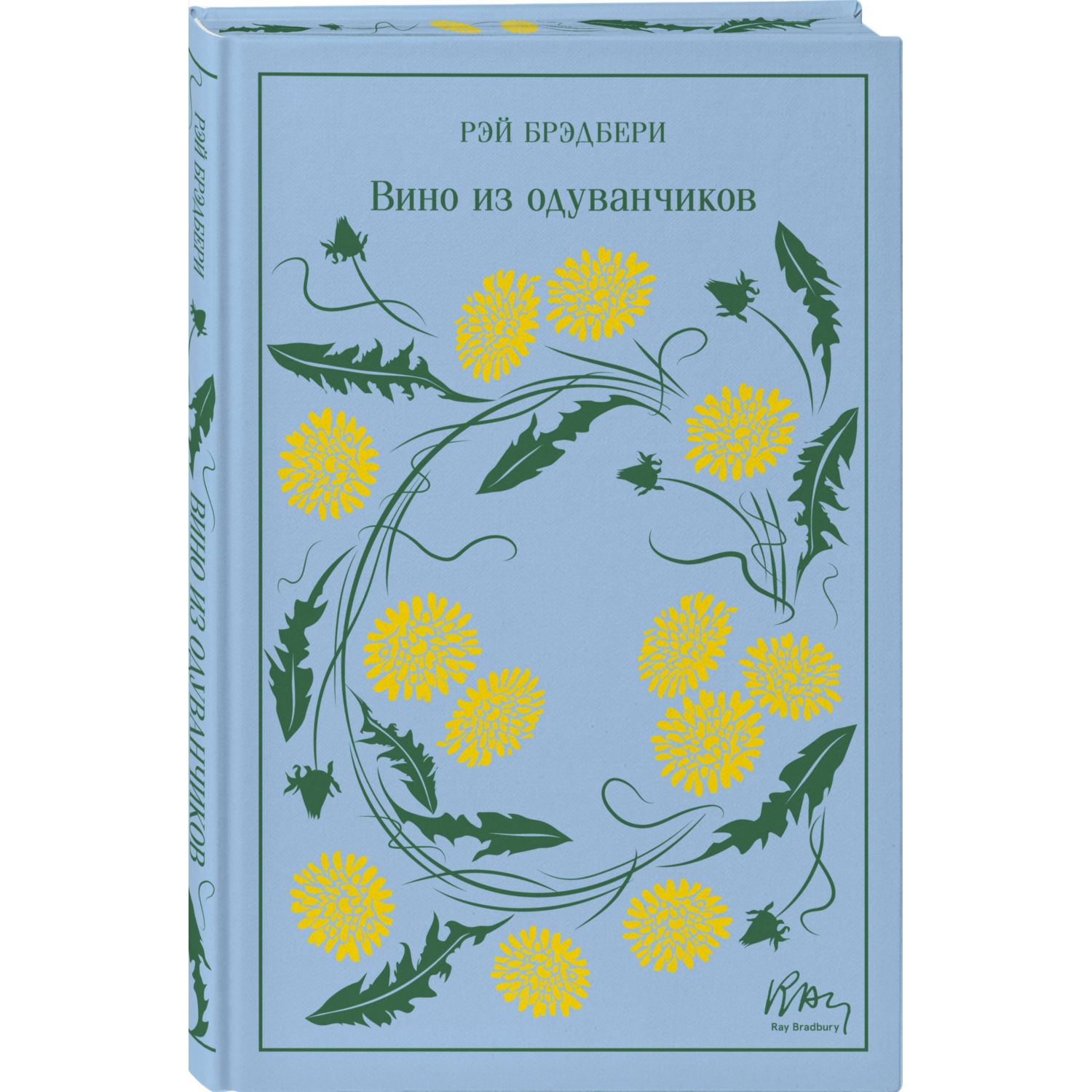 Книга Эксмо Вино из одуванчиков. Подарочное издание - фото 2