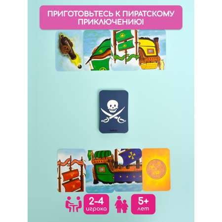 Настольная игра Djeco Пират