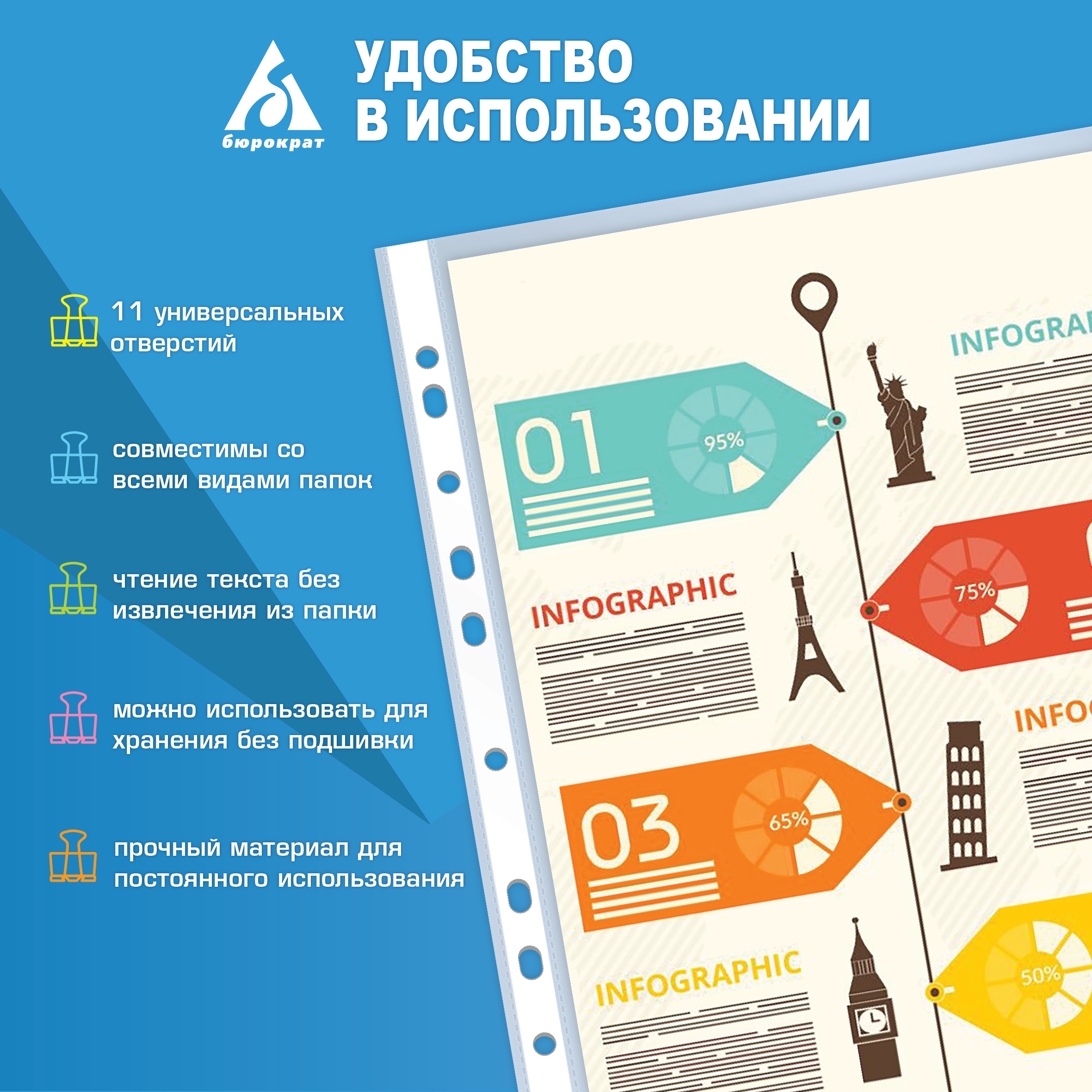Файл Бюрократ А4 - фото 7