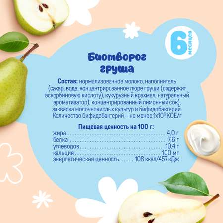Творог Тёма груша 95г с 6месяцев