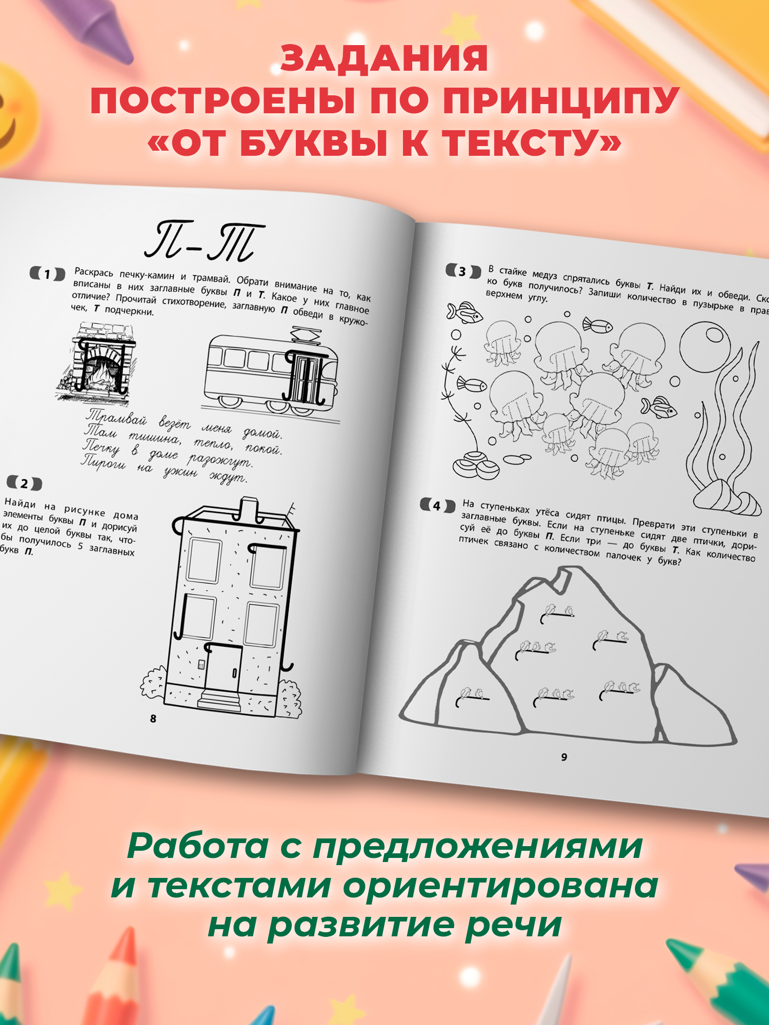 Рукописные заглавные буквы Феникс Книга - фото 6