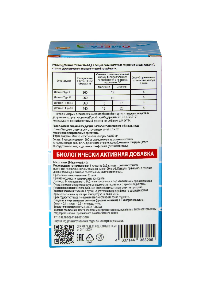 Омега 3 Тымлатский рыбокомбинат из дикого камчатского лосося - фото 4