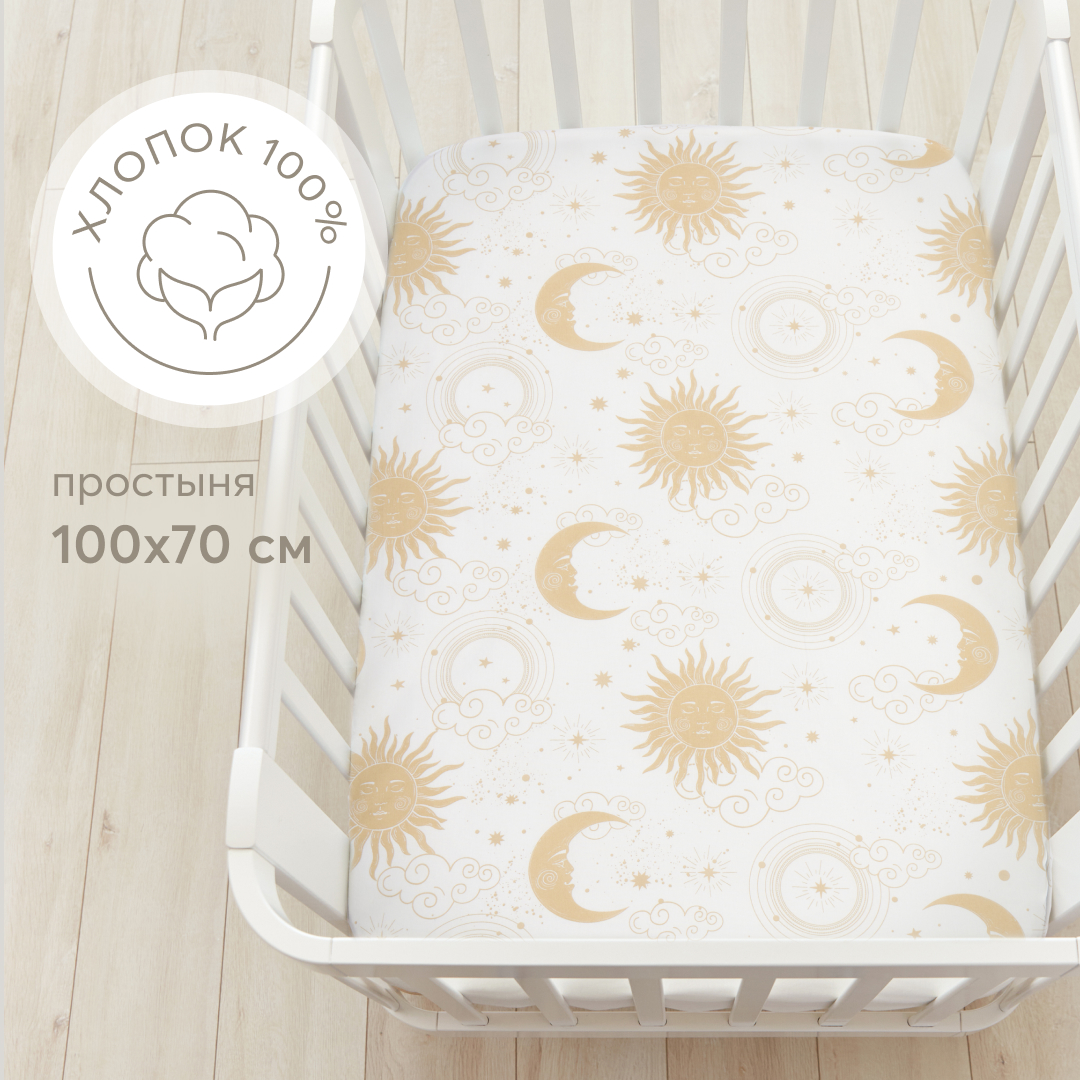 Простыня Happy Baby на резинке 100х70 см - фото 1