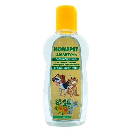 Шампунь для щенков и котят Homepet гипоаллергенный с экстрактом ромашки календулы и бета-каротином 220мл