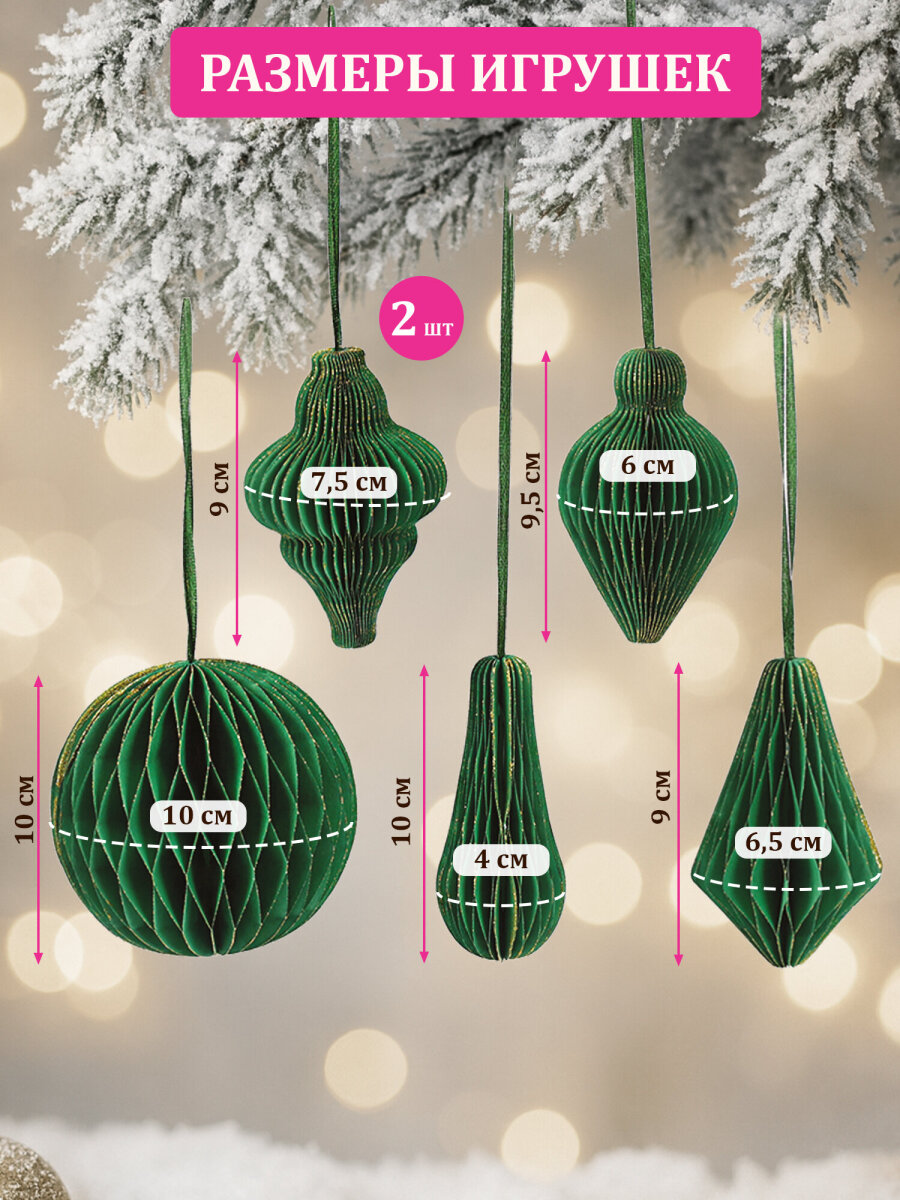 Елочные игрушки шары Золотая сказка шарики на новогоднюю елку бумажные с блестками набор 6 штук - фото 2