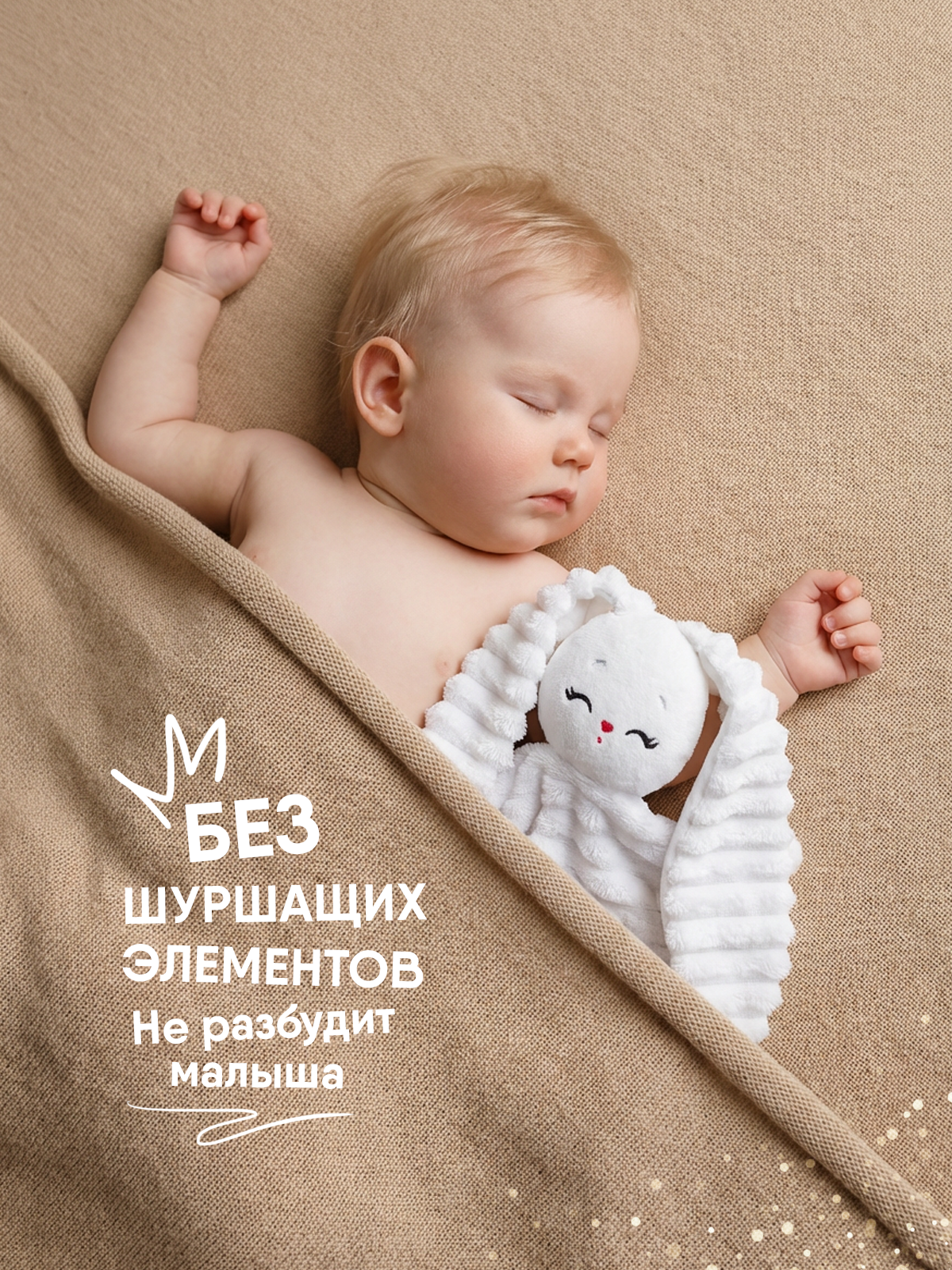 Мягкая игрушка Мякиши комфортер зайка Банни - фото 11