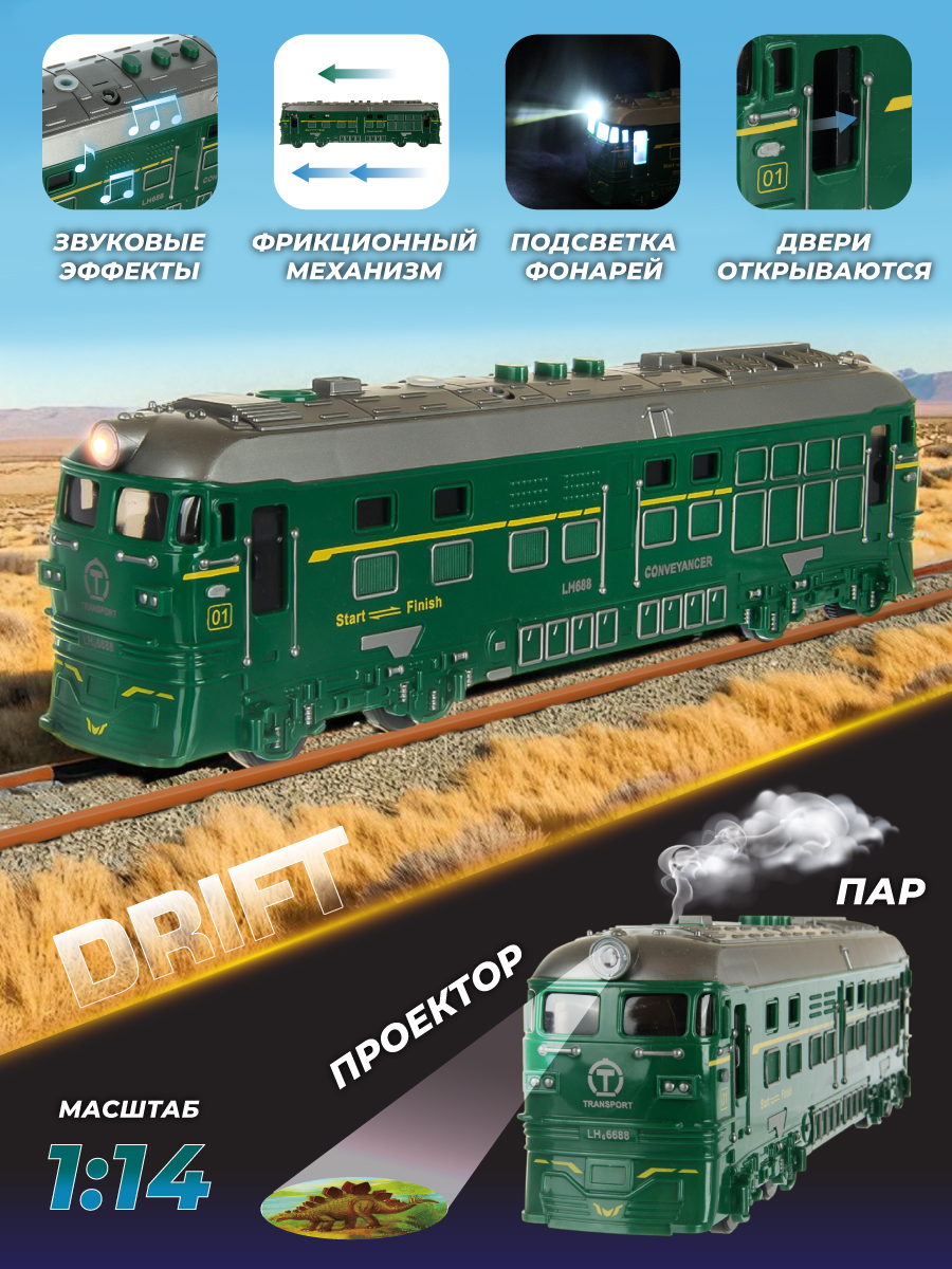 Поезд Veld Co 1:14 136077 - фото 1