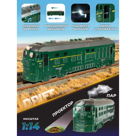 Поезд Veld Co 1:14
