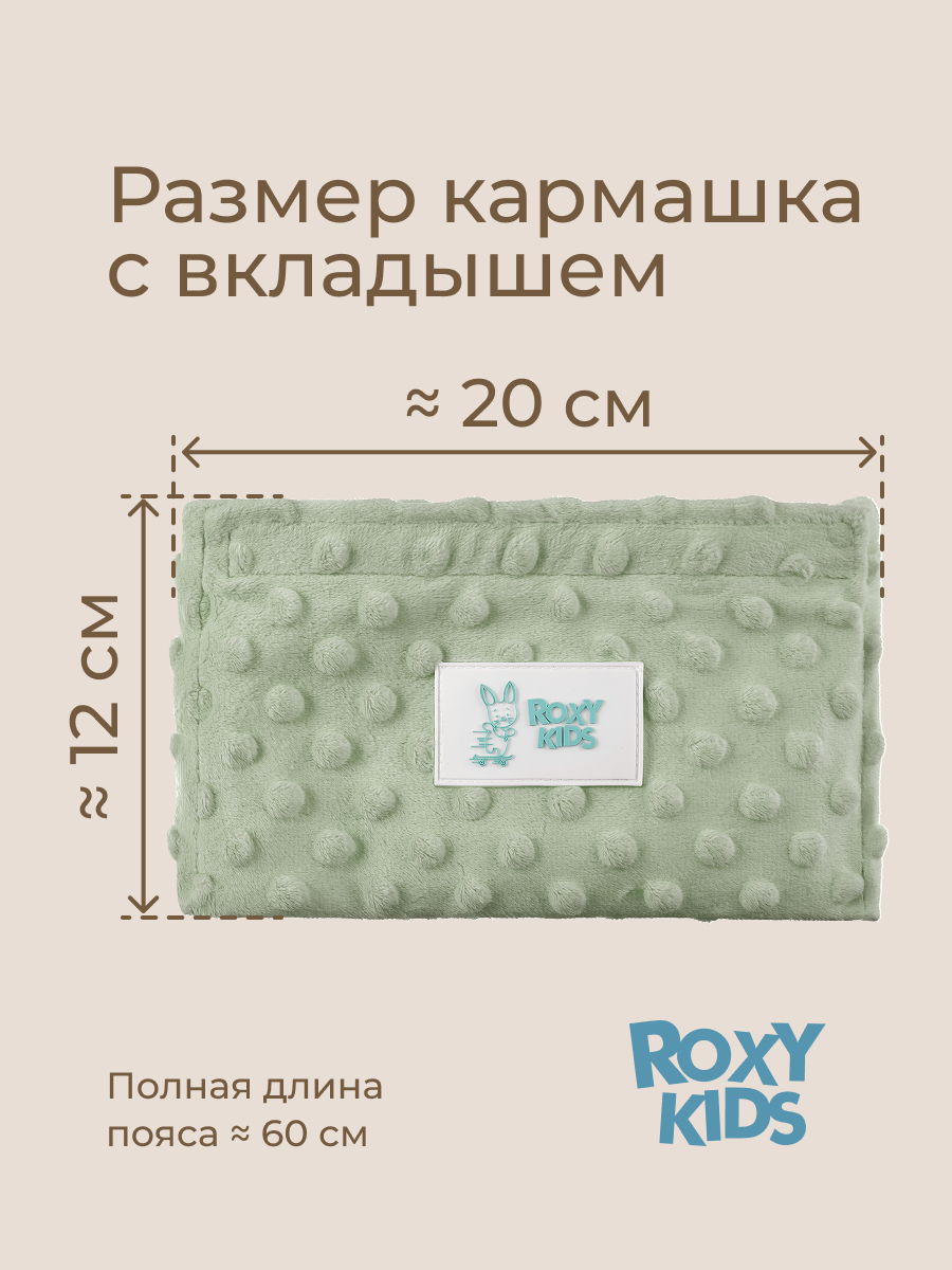 Пояс грелка ROXY-KIDS гелевый от коликов в животе для новорожденных - фото 10