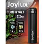 Термокружка Joylux автомобильная 520 мл термостакан для кофе и чая
