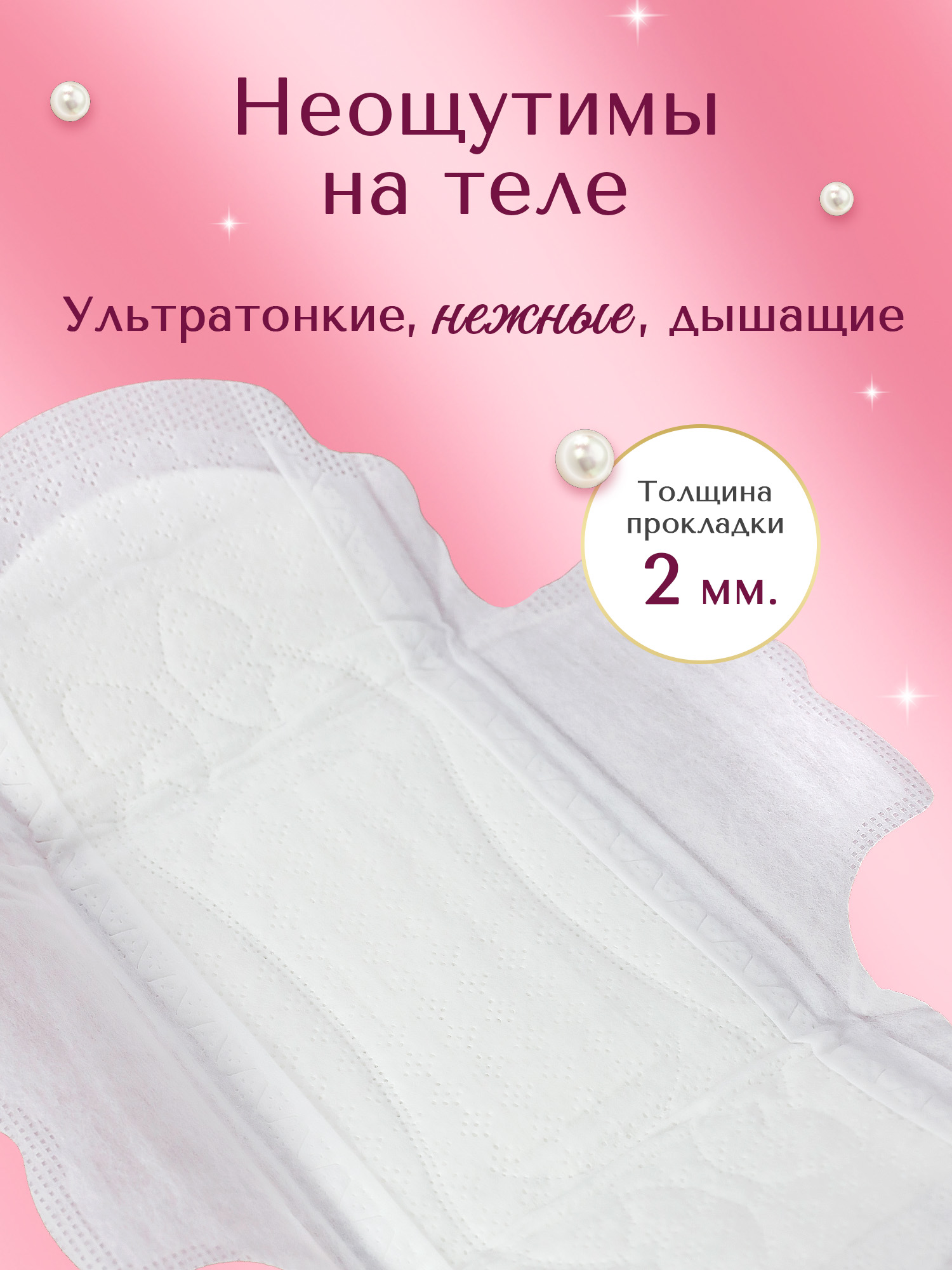 Прокладки одноразовые Joonies La Perle дневные 10шт - фото 4