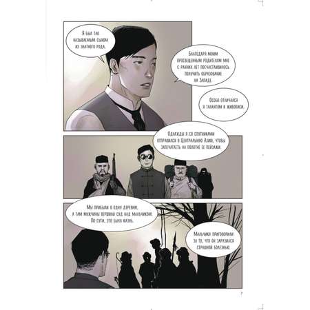 Книга Эксмо Наваждение. Том 2