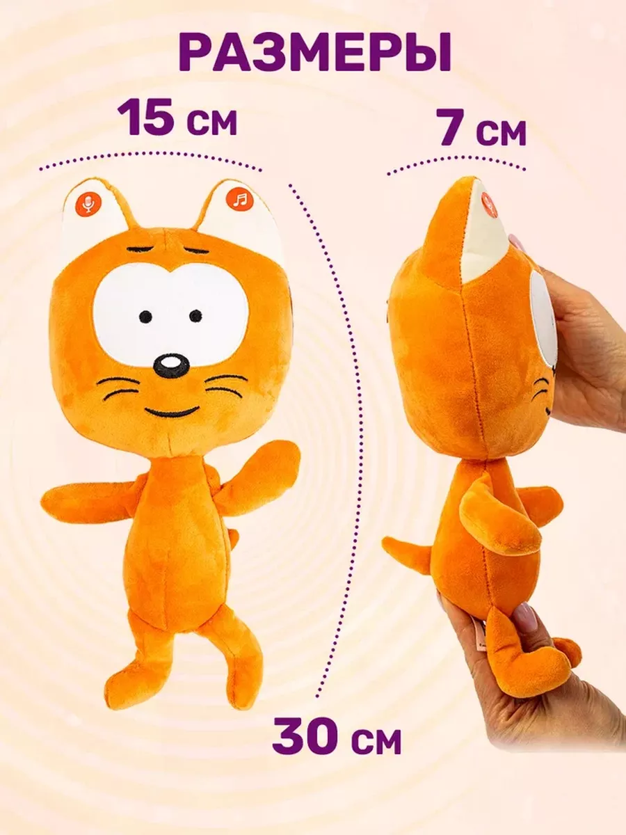 Игрушка мягкая Super01 котик Котэ 30 см в ассортименте - фото 4