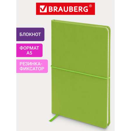 Блокнот Brauberg 80 лист.