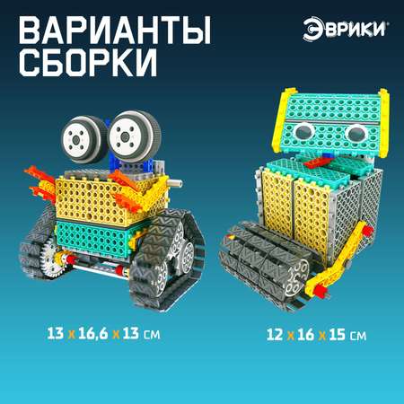 Конструктор Эврики Квадробот