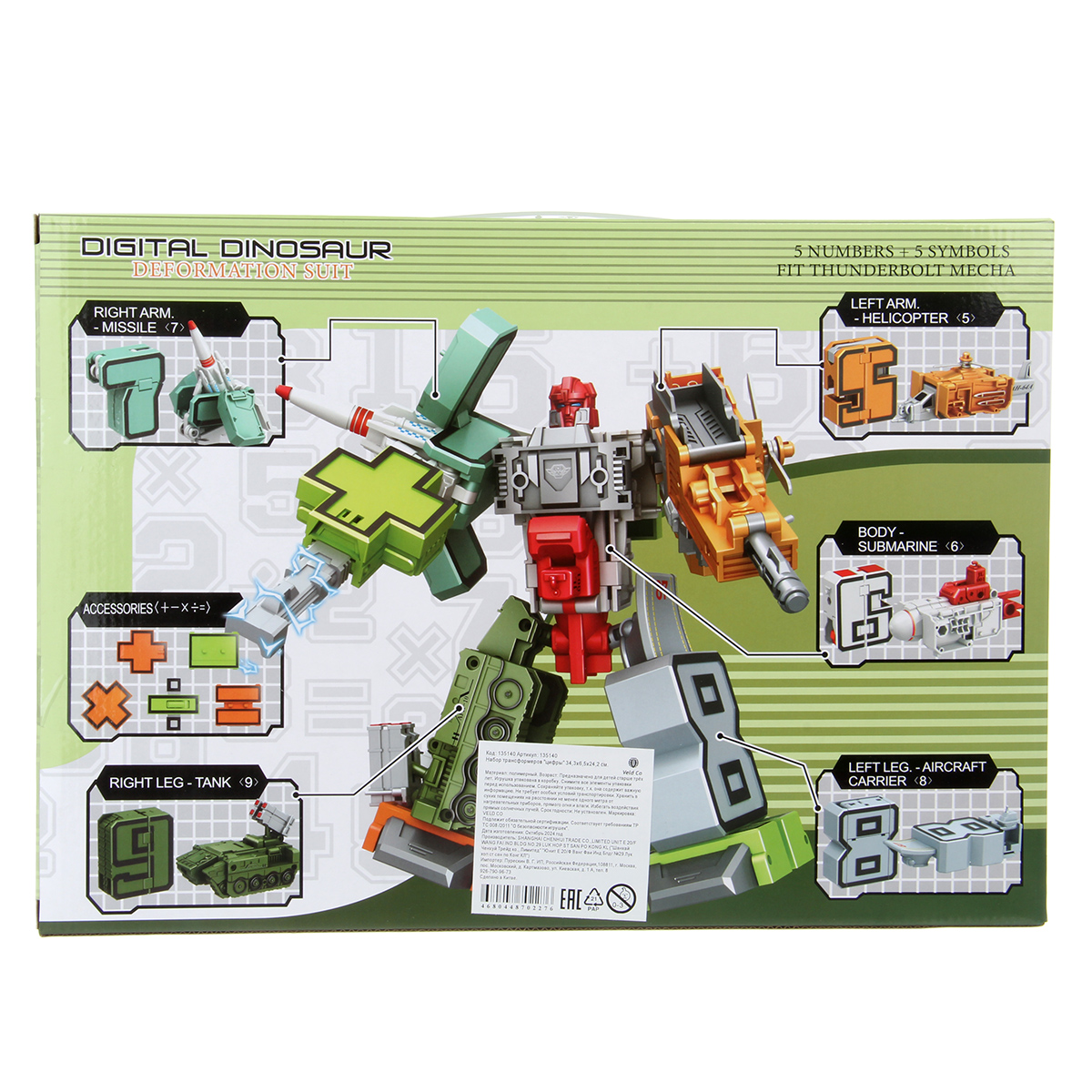 Игровой набор Veld Co - фото 22