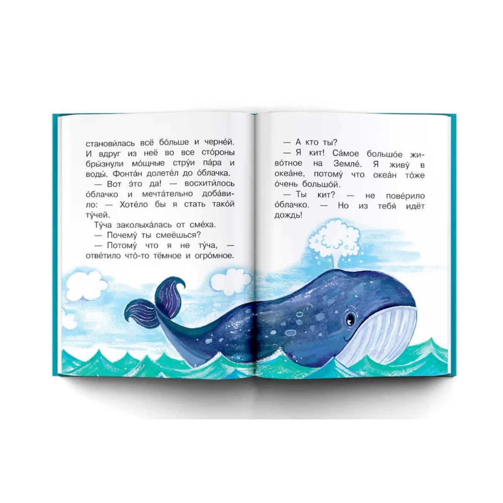 Сказки АСТ для почемучки - фото 2