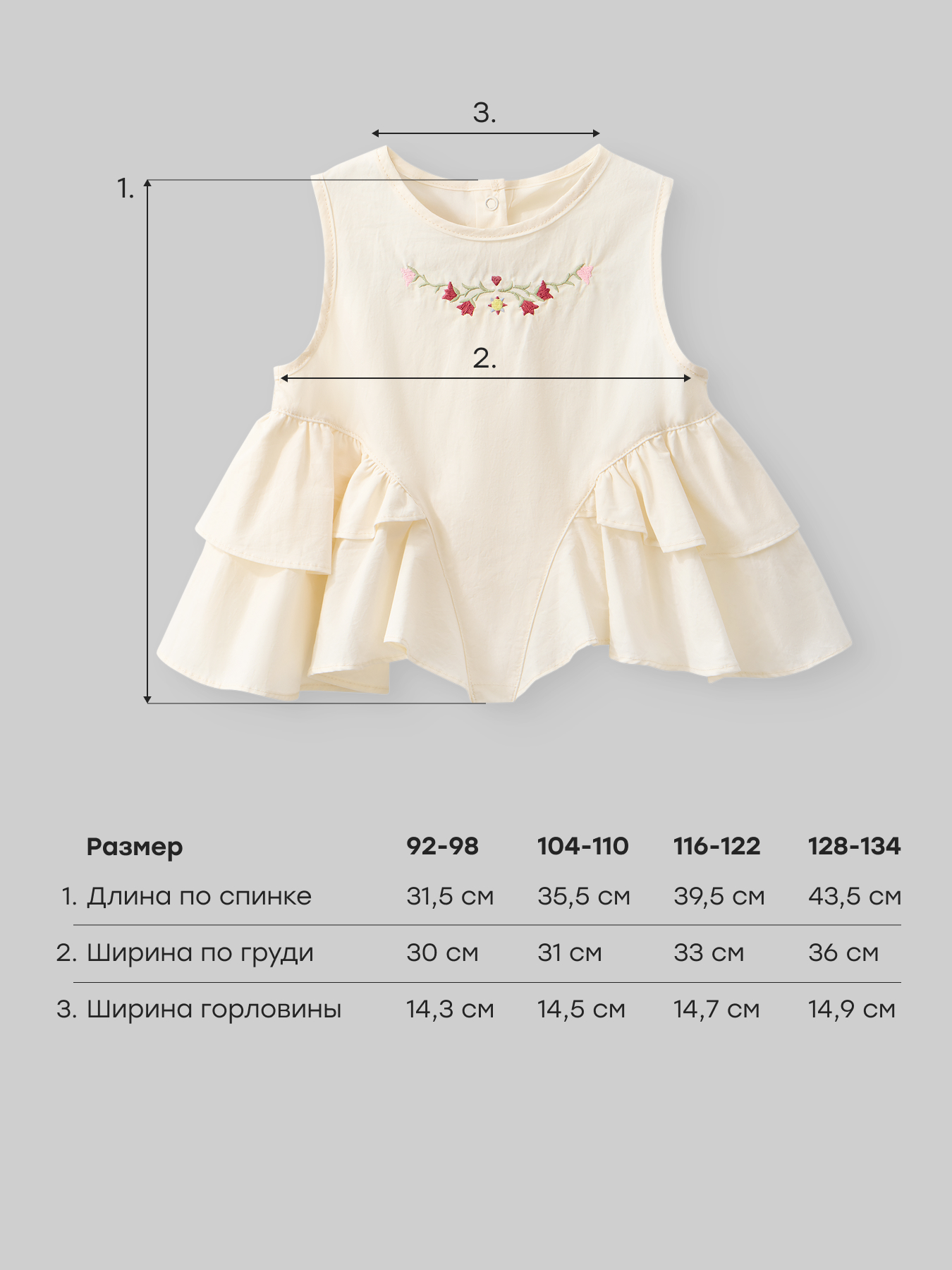 Топ Happy Baby 88703-1_milky-cream - фото 5