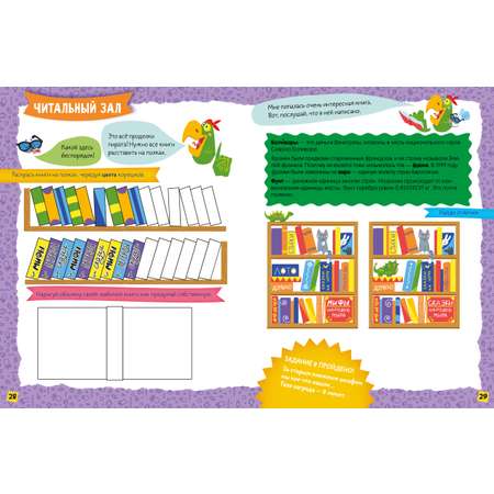 Книга Clever Книга-квест. Тайна пиратского клада