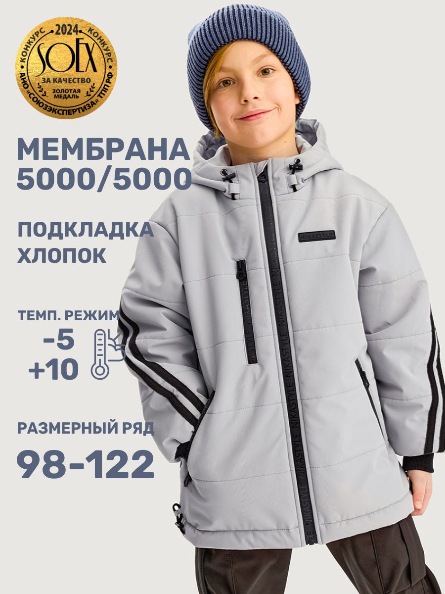 Куртка NIKASTYLE 4м5925 сталь - фото 2