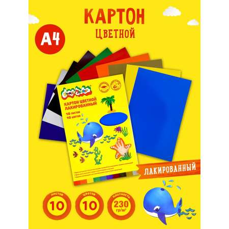 Цветной картон Каляка-Маляка 10 лист.
