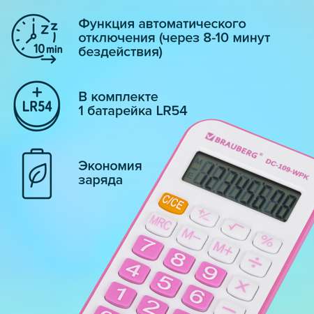 Калькулятор Brauberg