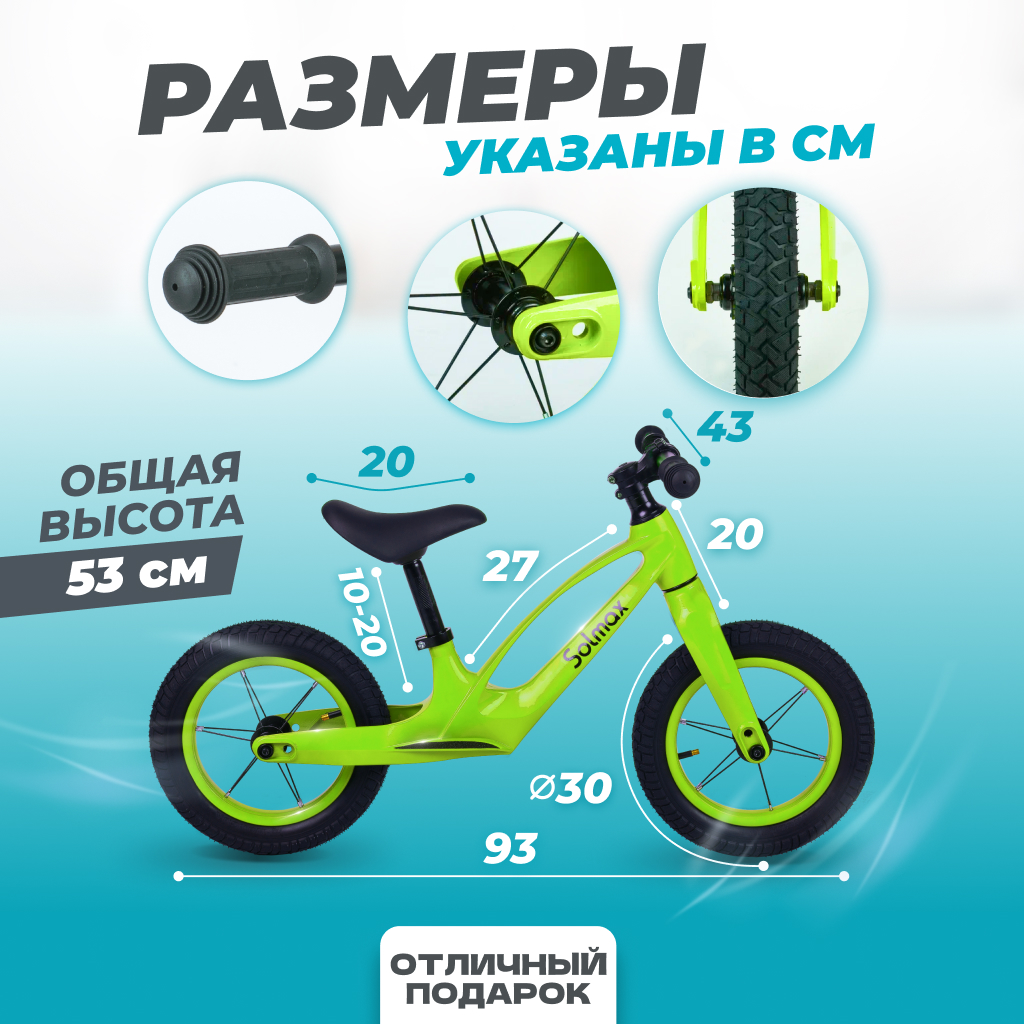 Двухколесный беговел Solmax - фото 4