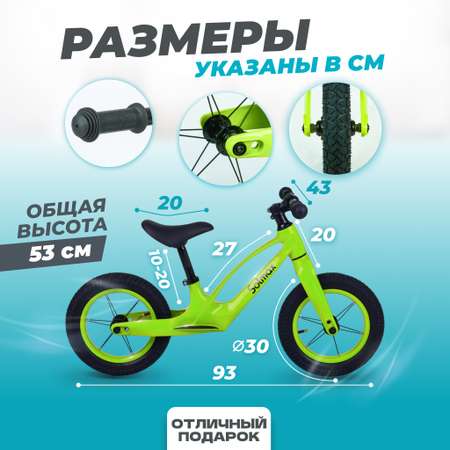 Двухколесный беговел Solmax