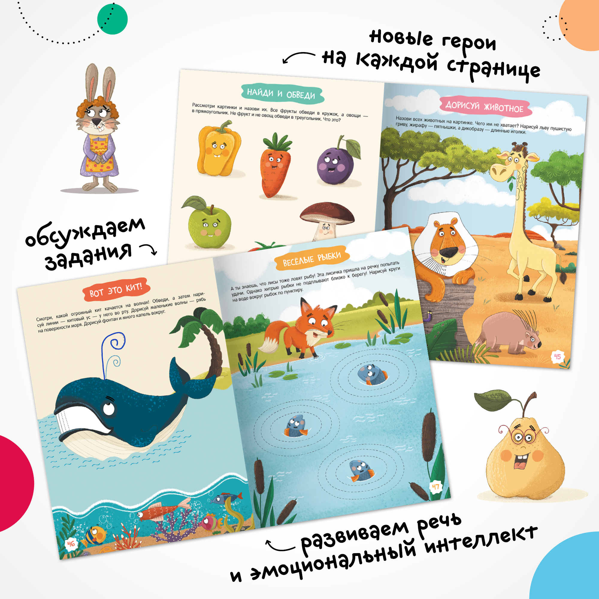 Книга МОЗАИКА kids Готовим руку к письму Занимательные задания - фото 9