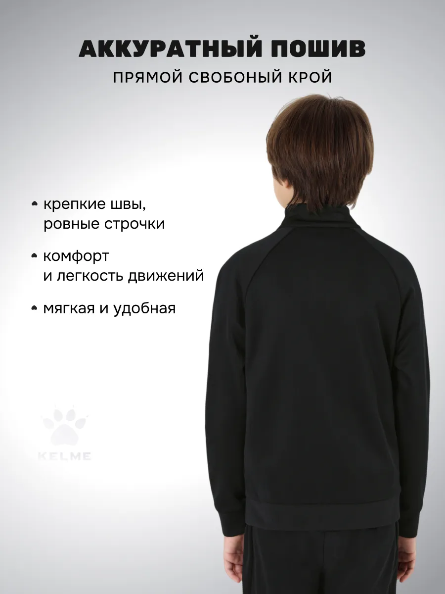 Олимпийка KELME 7461WT3143-000 - фото 8