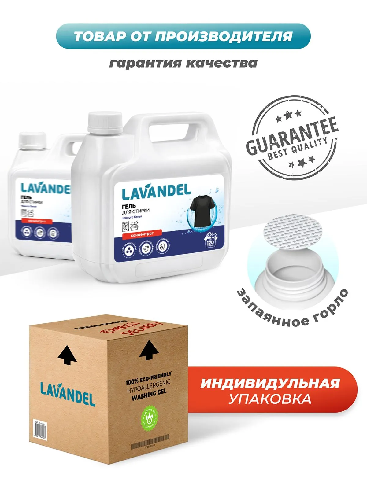 Гель для стирки Lavandel для темного белья 3 л - фото 7