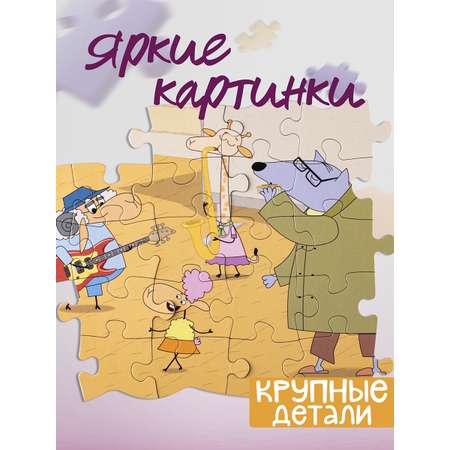 Пазл Степ Пазл классический