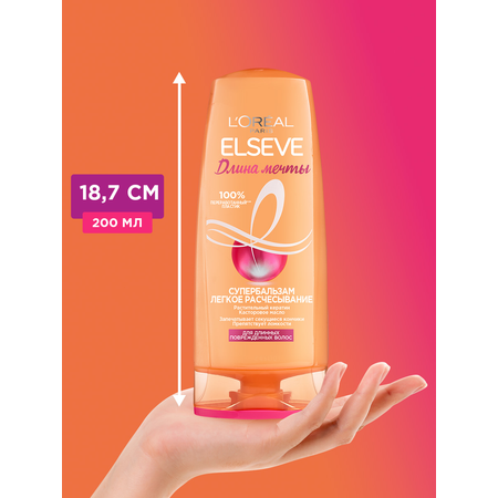 Бальзам LOREAL Paris 200 мл