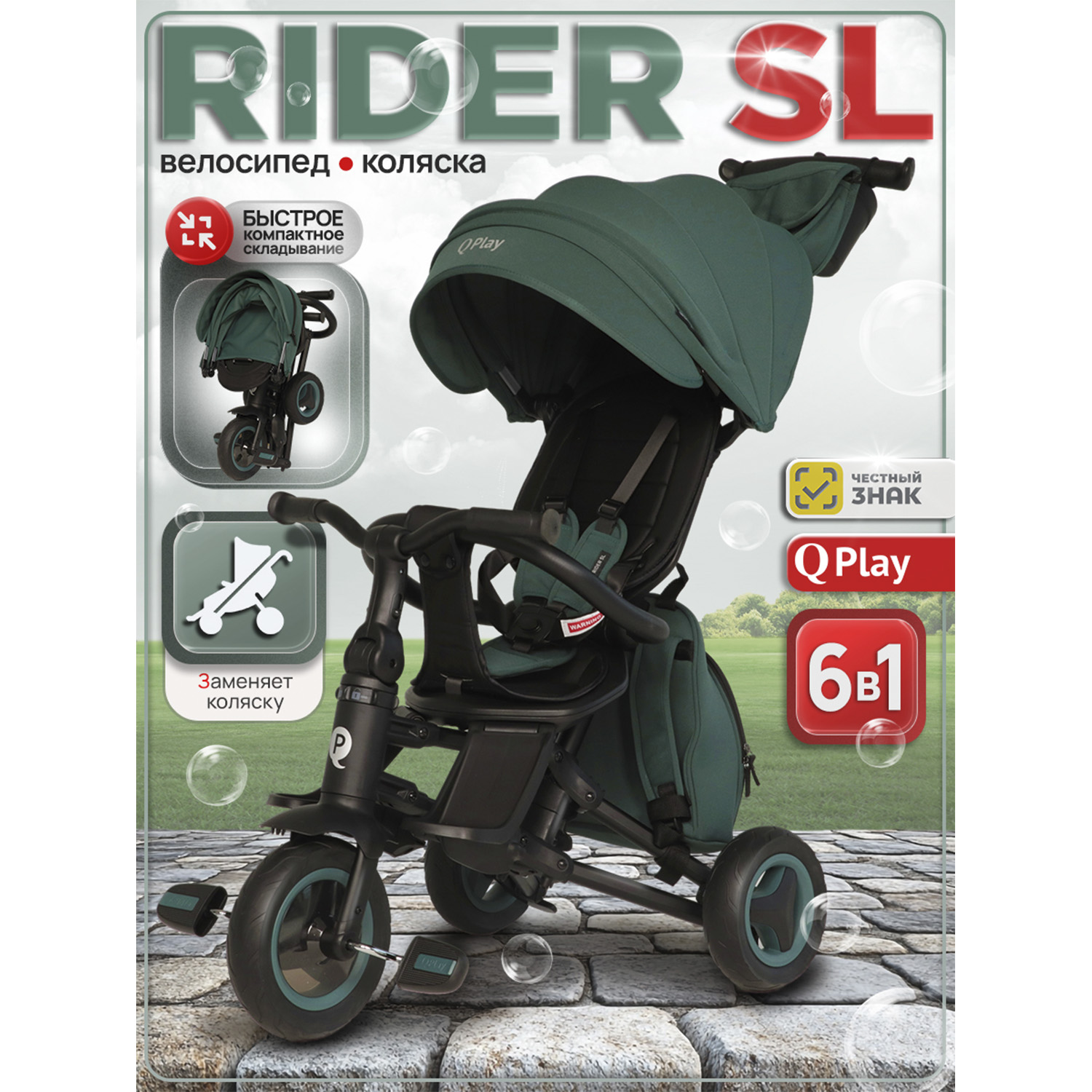 Изображение товара Трехколесный велосипед QPLAY Rider SL с алюминиевой рамой и 6 режимами Изображение товара Трехколесный велосипед QPLAY Rider SL с алюминиевой рамой и 6 режимами