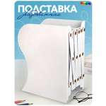 Подставка для книг CINLANKIDS