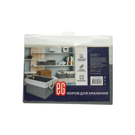 Короб для хранения ЕВРОГАРАНТ серии Platinum 38х25х25 см