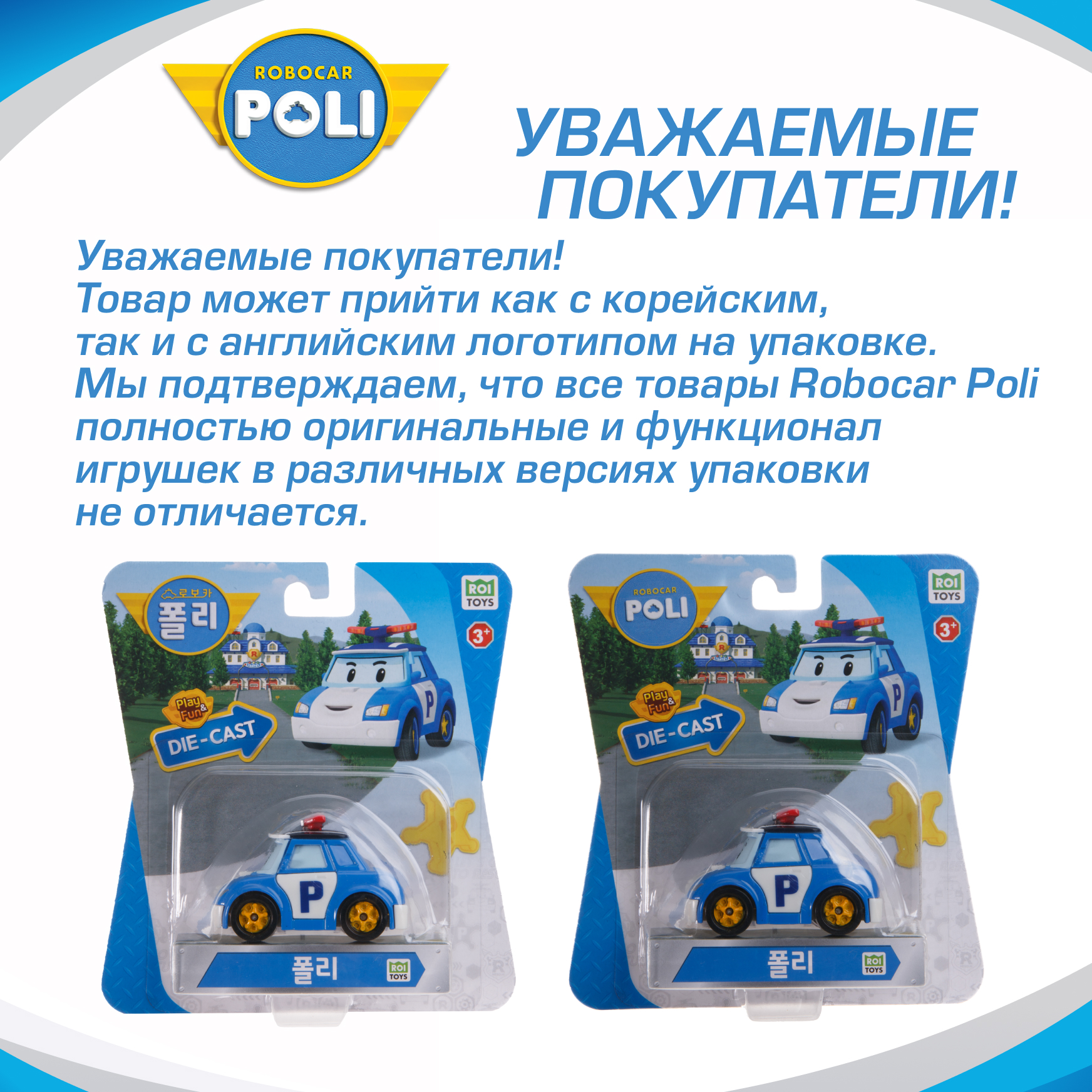 Полицейская машина РОБОКАР ПОЛИ металлическая 6 см MRT-0600 - фото 3