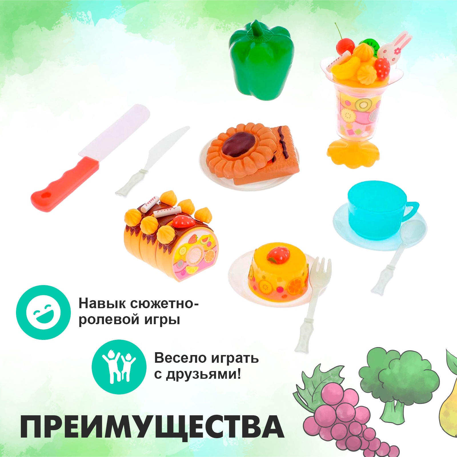 Игровой набор Sima-Land продукты - фото 3