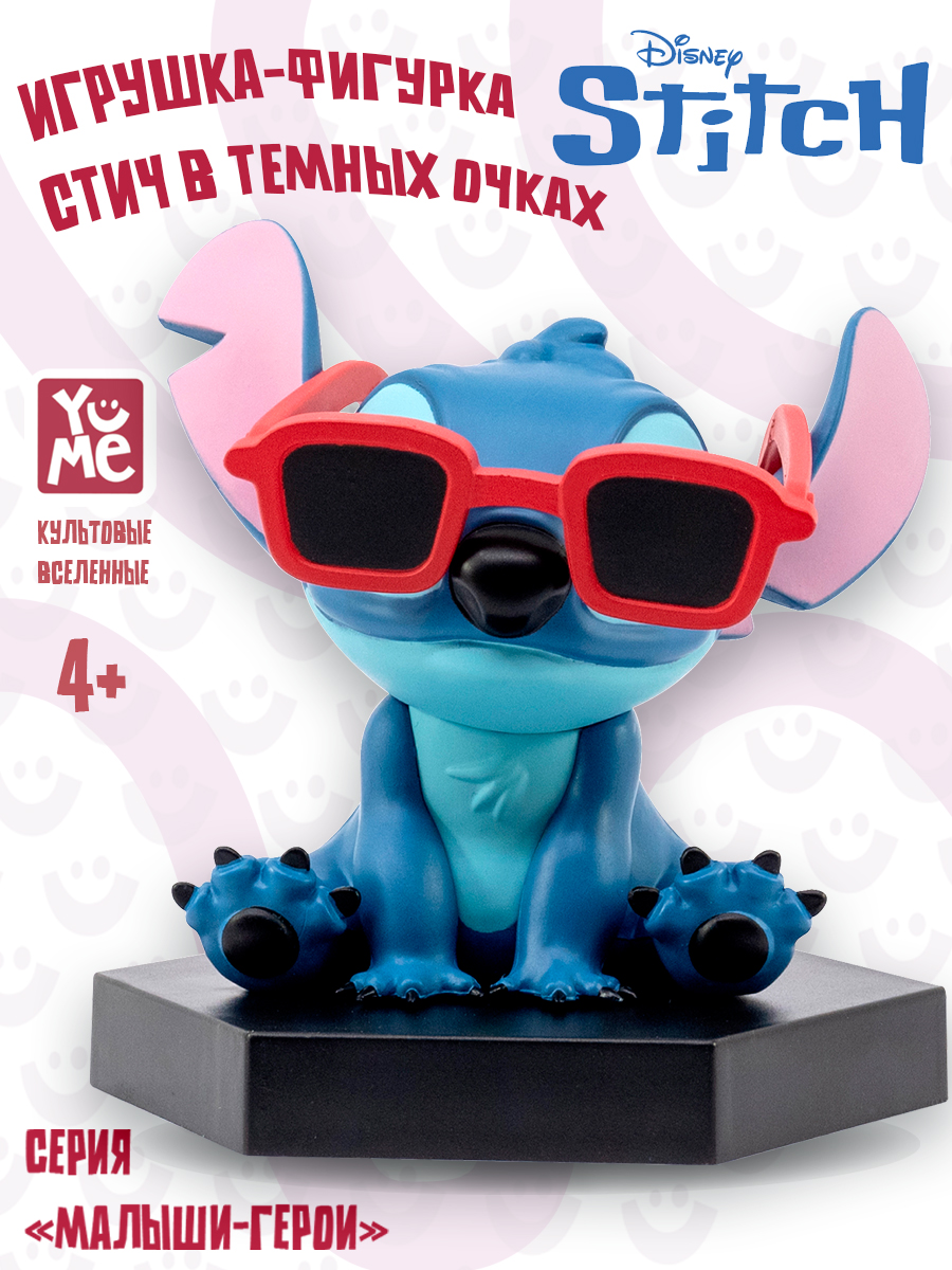 Фигурка Yume Стич в темных очках - фото 1