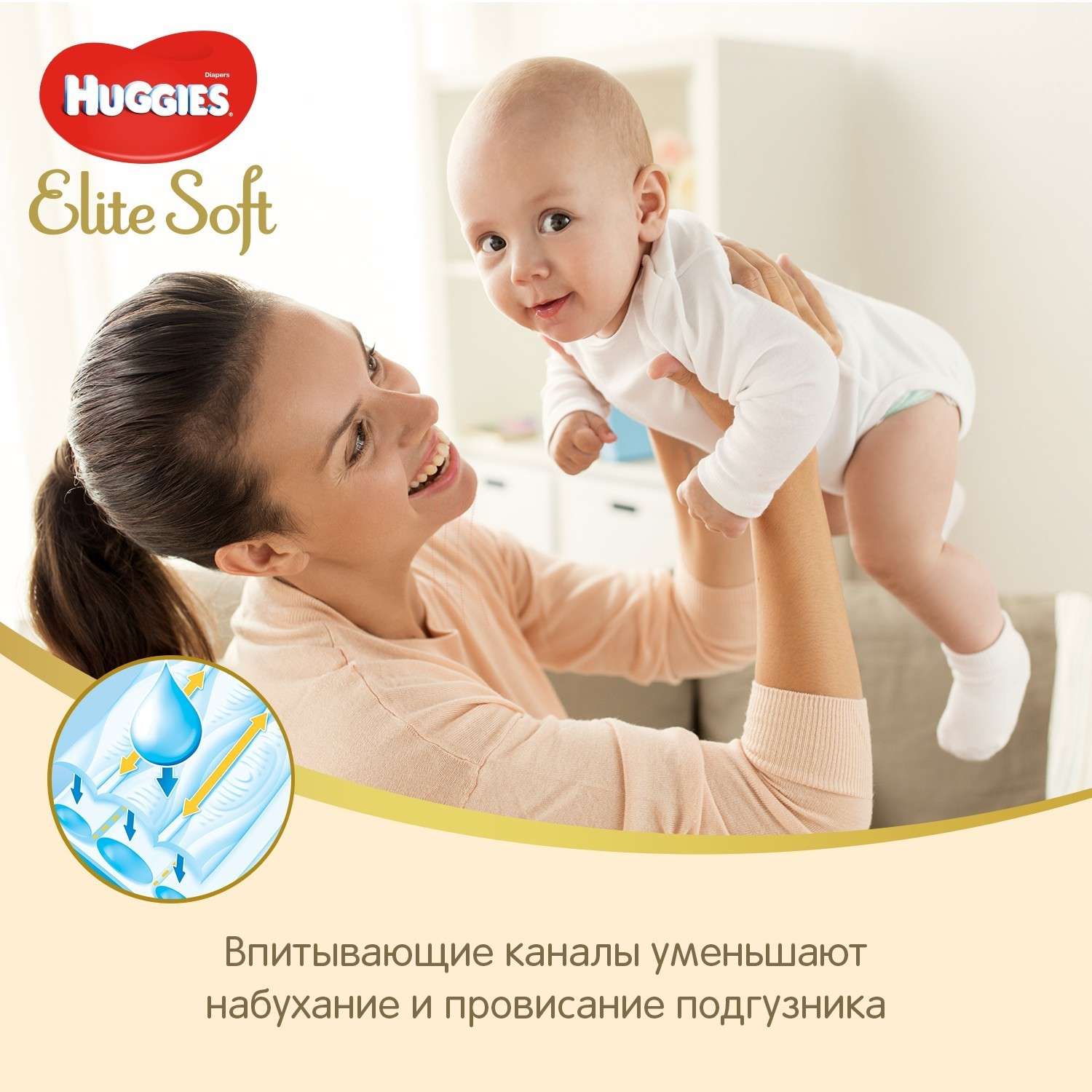Подгузники Huggies Elite Soft 5 (12-22 кг) 28 шт. - фото 7